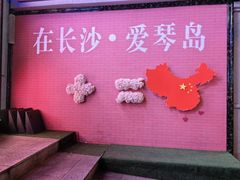 -琴岛演艺中心(中山路店)