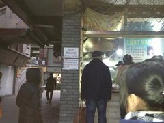 排队中-王阿姨文昌油赞子(府桥街店)