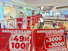 -成都仁和新城购物中心