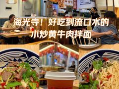 -北往西·西安油泼面(万德庄店)