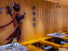 -唐猫庭院·千年陕菜(大唐不夜城店)