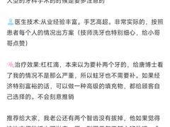 -唐杰口腔(富都广场店)