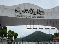 -重庆云阳龙缸景区