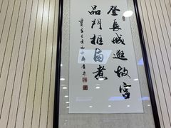 门面-门框胡同百年卤煮(新街口店)