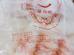 -巢娭毑月饼店(洞井路店)