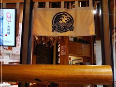 -黑牛の店·和牛烧肉(合生汇店)