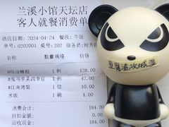 -兰溪小馆(首经贸店)