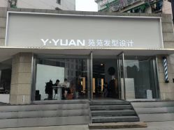 -苑苑发型设计