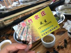 -香竹农庄•传统竹筒饭(十年店)