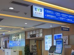 -武汉大学附属爱尔眼科医院(湖北总院)