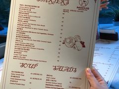 菜单-MOCUS莫卡斯餐厅(祥云小镇店)