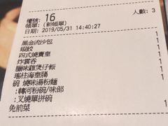 账单-翠园(荃新天地店)