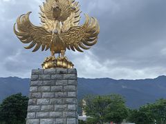 -崇圣寺三塔文化旅游区