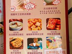 -广州素食学校·素猫豆腐(长洲码头店)