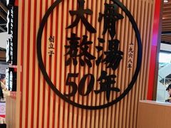 -味千拉面(广州金沙永旺梦乐城店)