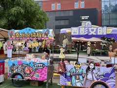 -西安电影制片厂