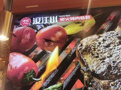 -山焱·炭火自助烤肉(周浦万达店)