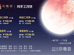 -京粤荟(海王银河科技大厦店)