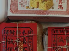 -祥禾饽饽铺·中式糕点(天津河东美福园店)