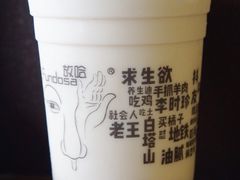甜胚子奶茶-放哈·甜醅子奶茶创造者(正宁路店)