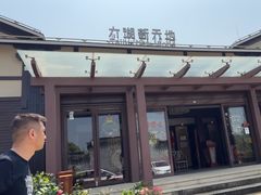 -新木器时代餐厅(太湖新天地店)