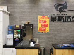 -星格造型·Hair Salon