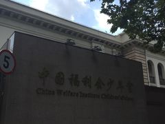 -中国福利会少年宫