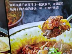 -满兴咱妈烀饼铁锅炖(兰州北街店)