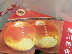 -新川饮食(新川小区店)