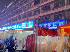 -大盆罗氏虾