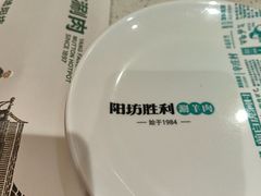-阳坊胜利涮羊肉(阳坊老店)