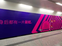 -红土地(地铁站)