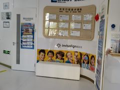 -欢乐口腔(望京分院)