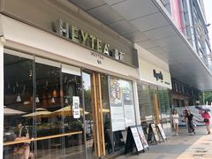 门面-喜茶(东莞汇一城店)
