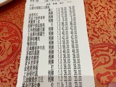 账单-金苑酒家·客家菜·广东老字号(万象店)