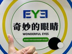 -昆明爱尔眼科医院