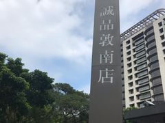 -诚品书店(敦南店)