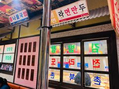 -姜胖胖首尔自助烤肉·蒸汽海鲜大排档(国瑞中心店)