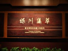 -嘉定博物馆