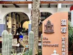 -曼听御花园