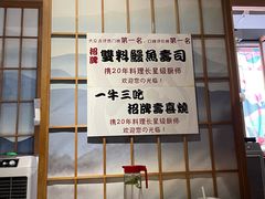 -一井烧肉·活鳗·寿司(望京SOHO店)