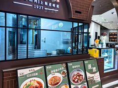 -味香斋·麻酱面(豫园店)