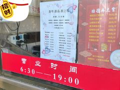 -功德林素菜饭庄(前门店)