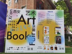 -西安电影制片厂