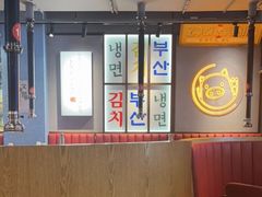 大堂-釜山火炉韩式炭火烤肉(欧洲城店)