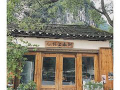 -村上春树