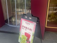 -COSTA COFFEE(西湖天地店)