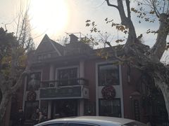 -古董花园(思南路42弄小区店)