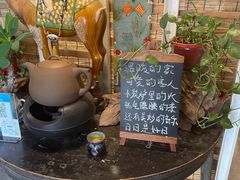 -一号铺子·大炉茶