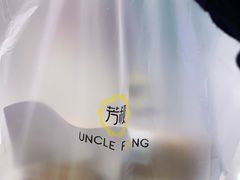 -芳叔(东方宝泰店)